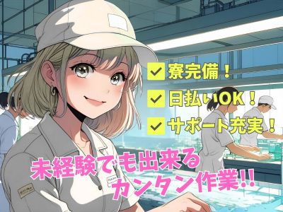 部品加工・組立スタッフ