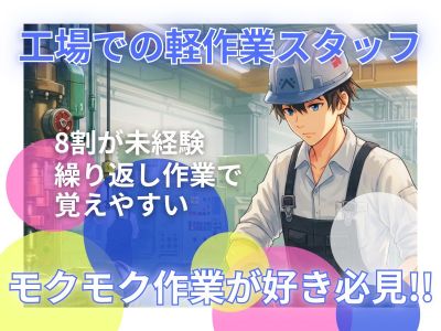 アイスの容器の組立スタッフ