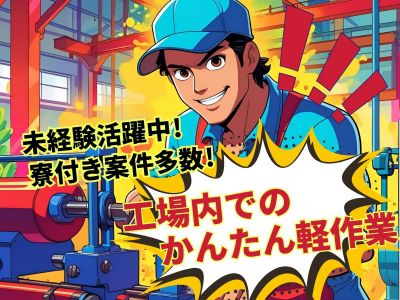 工場内での検査スタッフ