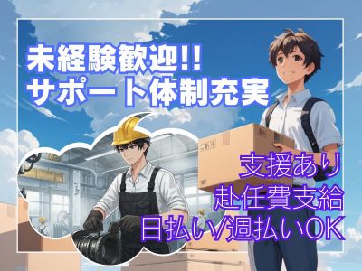 工場での測定スタッフ