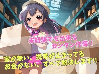 荷物の受け渡しスタッフ・JBTD