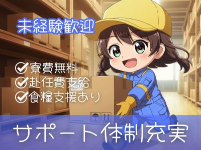 荷物の受け渡しスタッフ・JBTD