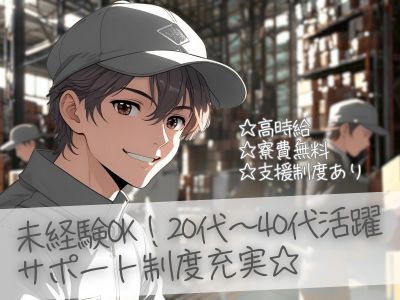 レジャー用ボートの軽作業スタッフ