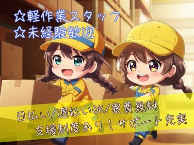 部品のピッキングスタッフ