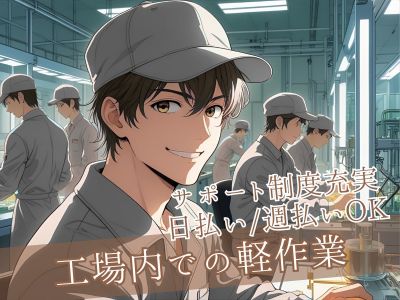 自動車部品の機械オペレーター（ボタンを押すだけ）