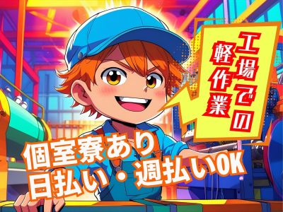 プラスチック部品の加工スタッフ