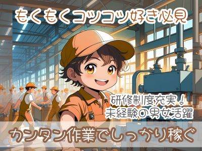 自動車部品の塗装作業